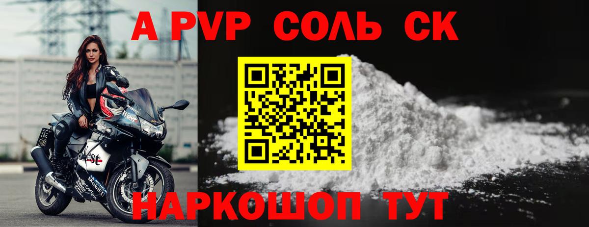 Нарткала  Альфа ПВП крисы CK  Альфа ПВП  APVP Соль  Alpha PVP кристаллы  Вход с VPN 