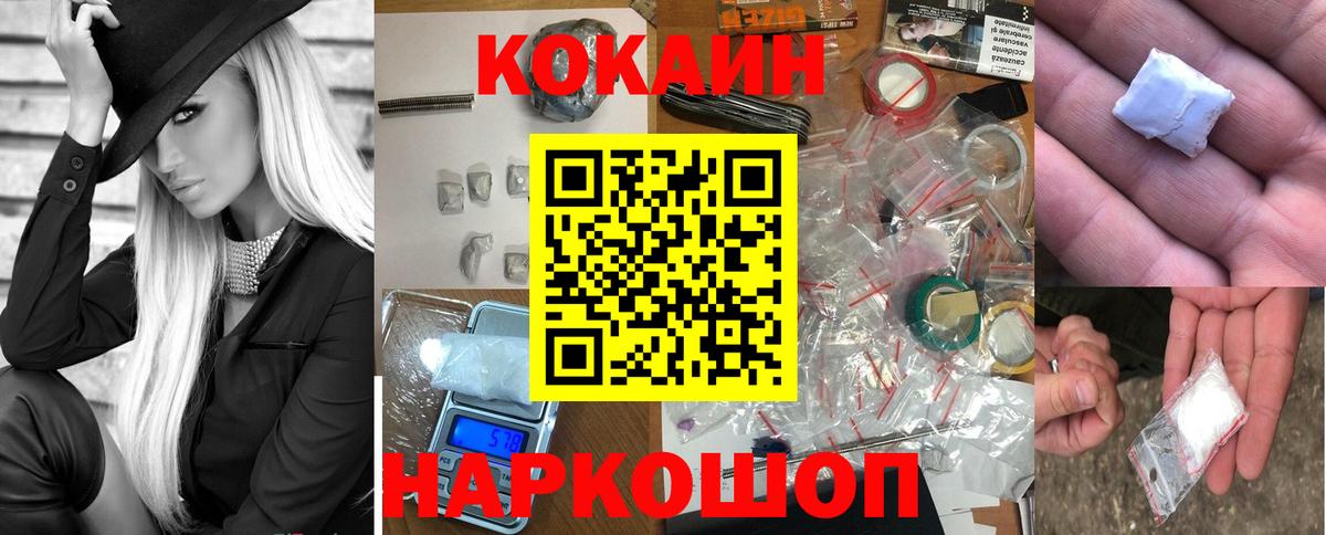 КОКАИН Колумбийский  КОКАИН  Cocaine VHQ  Нарткала  Вход с VPN 