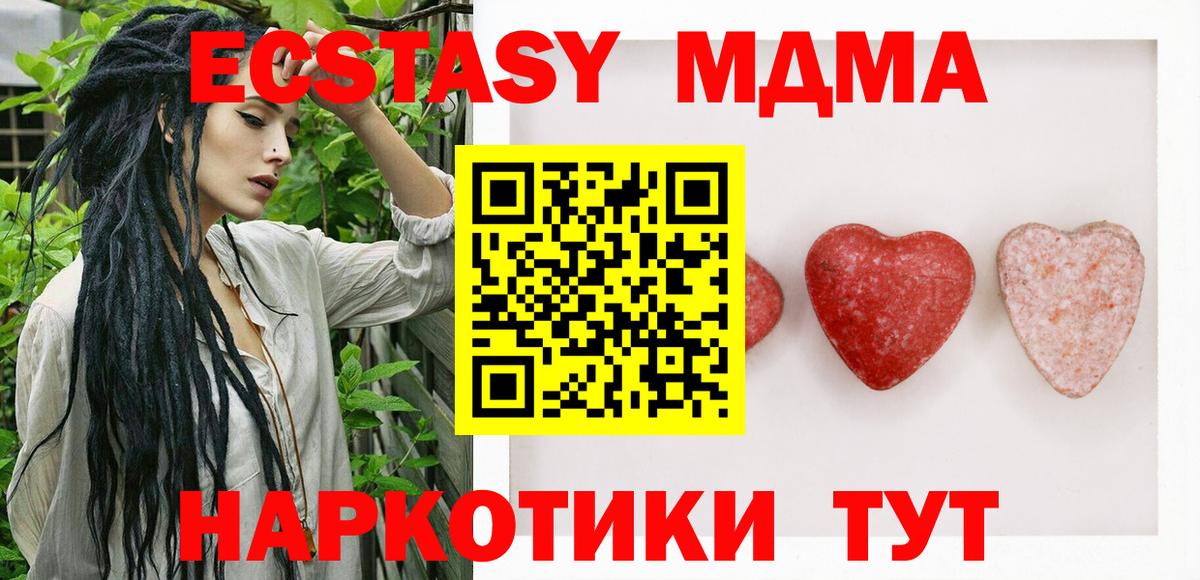 Нарткала  Экстази 99%  Вход с VPN  Экстази 280 MDMA 