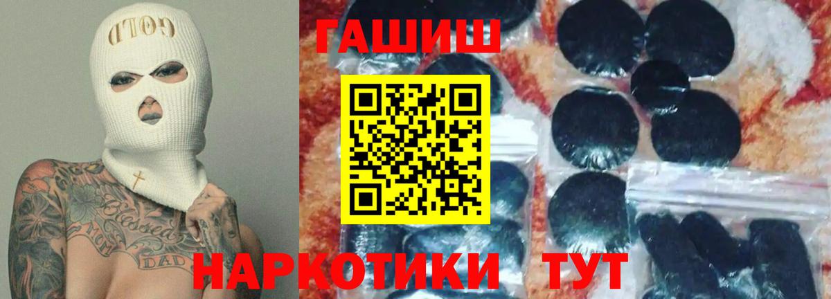 Гашиш гашик Нарткала