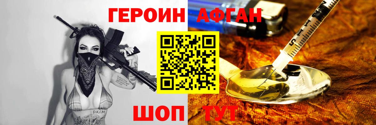 Нарткала  Героин афганец  Вход с VPN 
