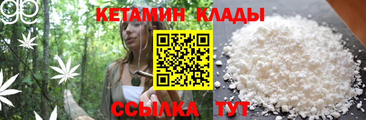 Кетамин ketamine  Вход с VPN  Нарткала 