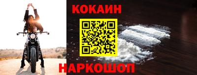 кокаин VHQ Гусев