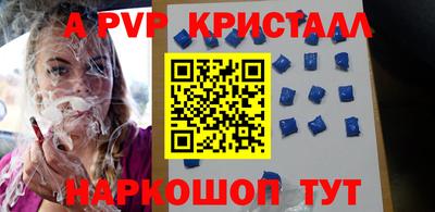 кристаллы Донской