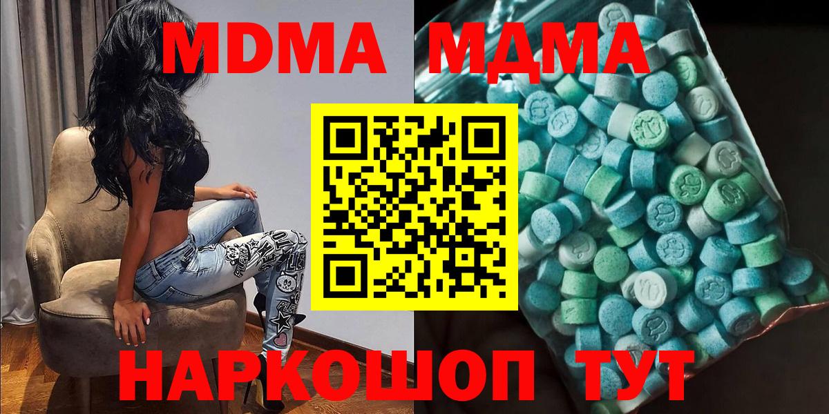 МДМА кристаллы  MDMA молли  Нарткала  Вход с VPN 