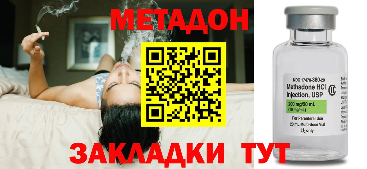 Нарткала  Метадон мёд  Вход с VPN 