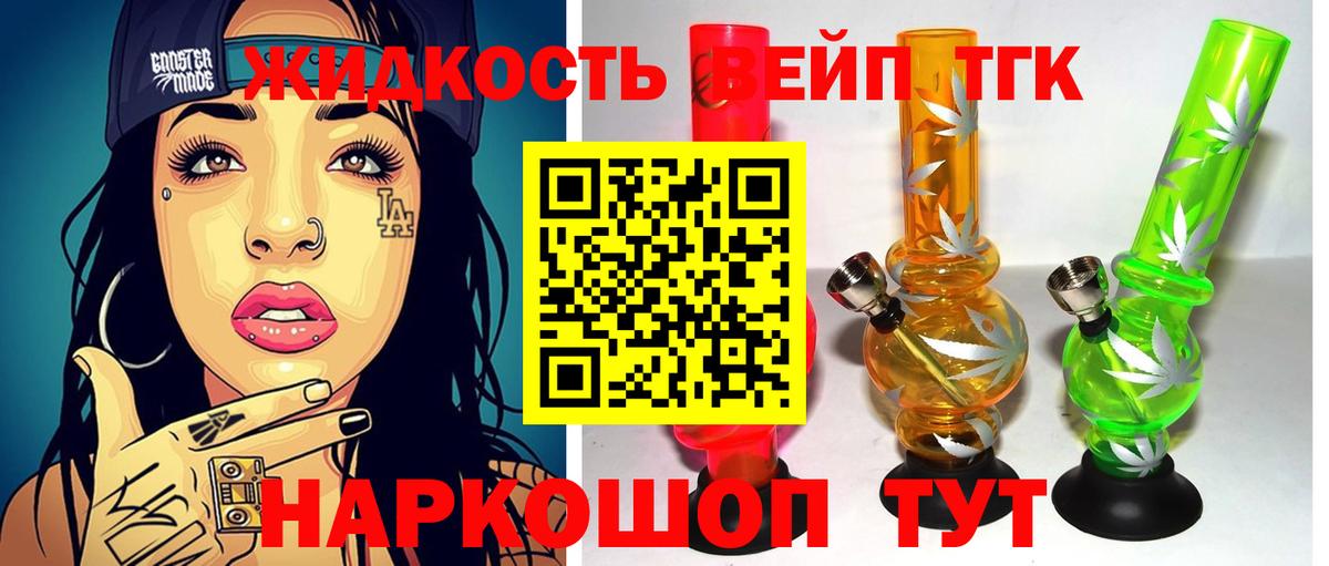 Дистиллят ТГК гашишное масло  Дистиллят ТГК вейп с тгк  Нарткала  где можно купить   Вход с VPN 