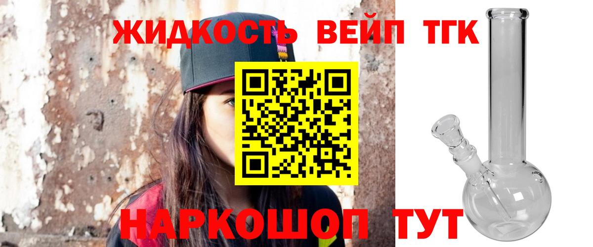 ТГК вейп Нарткала
